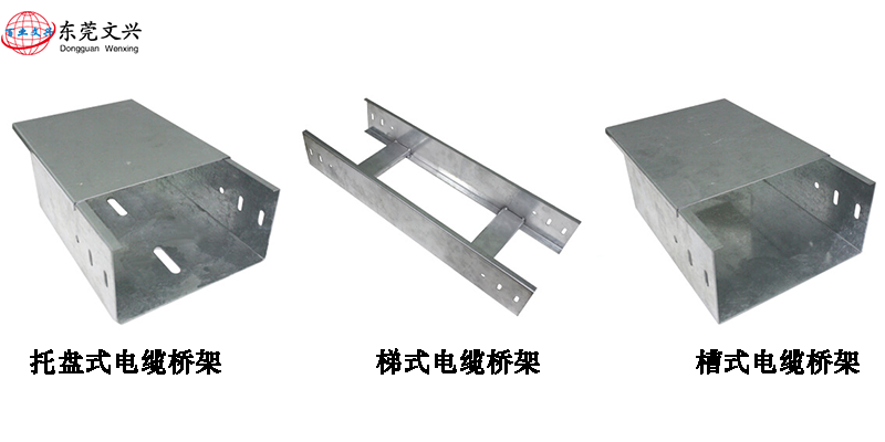 電纜橋架型號