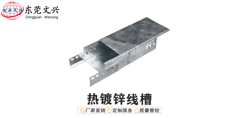鍍鋅線槽規格型號尺寸大全(圖6)