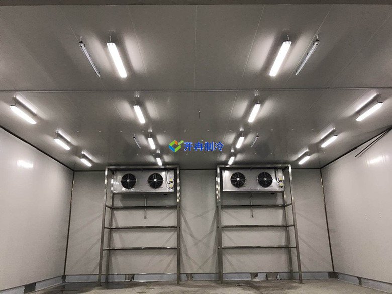 開冉制冷，冷藏庫
