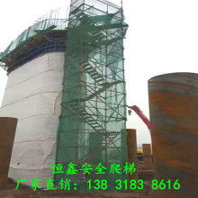 阜城縣恒鑫建筑器材廠 高品質(zhì)施工安全爬梯，筑造安全施工新高度